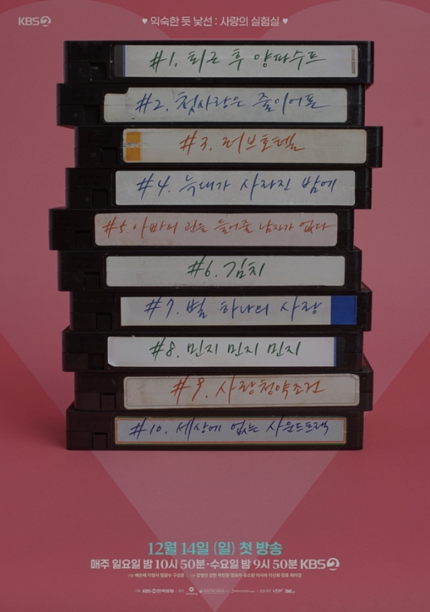 KBS2 러브트랙