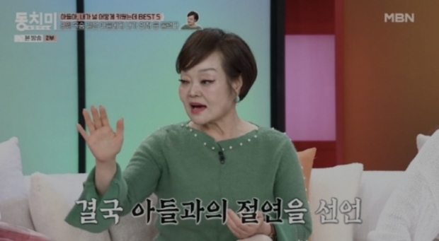 MBN 동치미 속풀이쇼