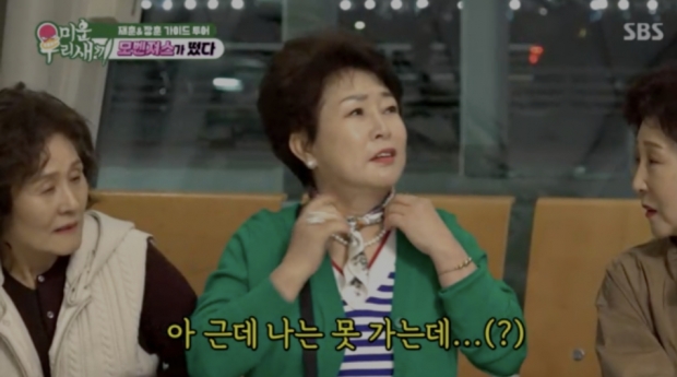 SBS 미우새