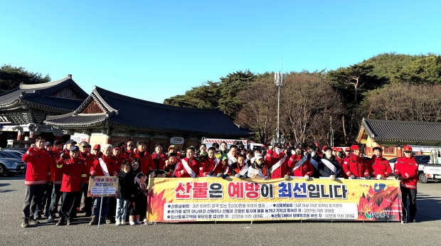산불예방 유관기관 합동 캠페인/사진 양산시 제공