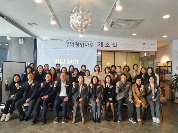 창원특례시가 8일 마산지역 여성 창업자의 초기 정착을 지원할 독립형 창업 입주공간 ‘창업마루’가 문을 열었다/창원특례시