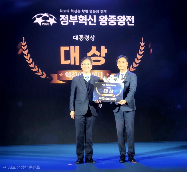 2025 정부혁신왕중왕전 ‘대상’ 수상/사진 경남도 제공