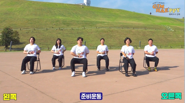 김해시보건소 ‘김해~랑 건강체조 Ver.2’ 개발/사진 김해시 제공