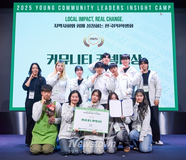 2025 영 커뮤니티 리더스 인사이트 캠프