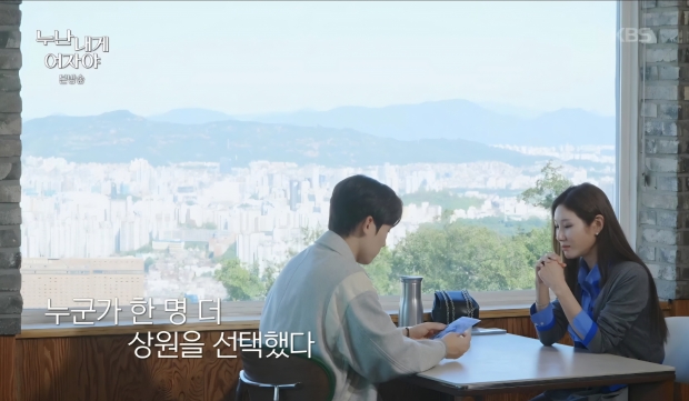 KBS2 누난 내게 여자야