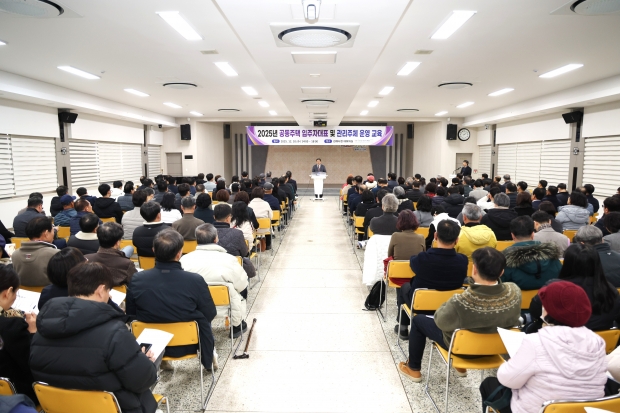 2025공동주택관리 운영 교육 실시/사진 김해시 제공