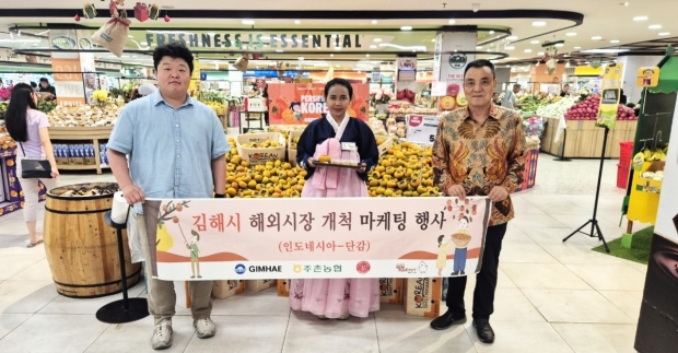 진영단감, 인도네시아 소비자 입맛 사로잡는다/사진 김해시 제공