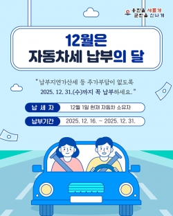 자동차세 납부 안내 포스터 / 옹진군청