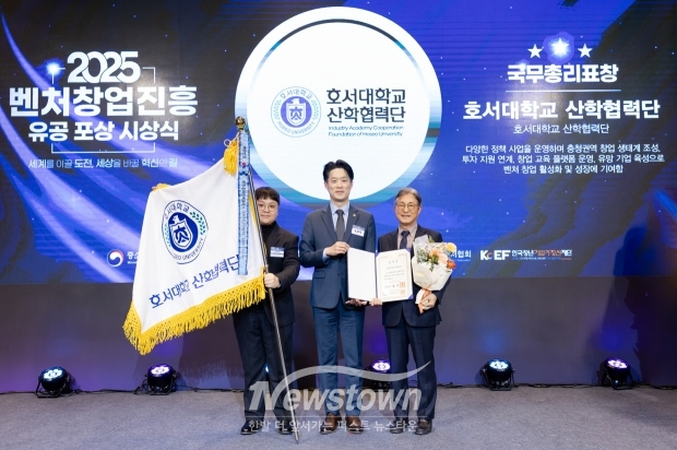 2025 벤처창업진흥 유공 포상 시상식. 사진) 좌측부터 조성윤 벤처육성실 파트장  , 노용석 중기부 차관, 서원교 산학협력단장