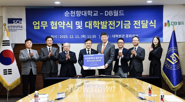 순천향대학교-㈜DB월드 노인복지 분야 산학협력 업무협약식