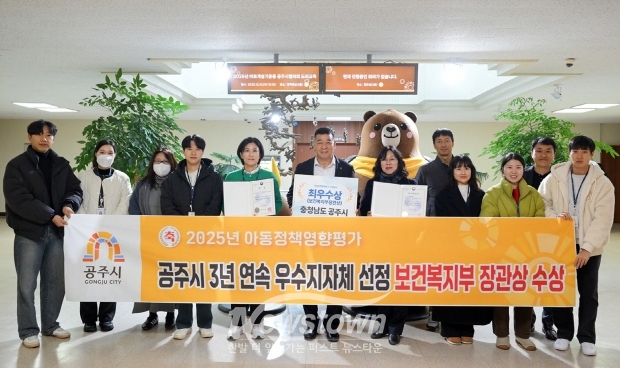 보건복지부 ‘2025년 아동정책영향평가’ 3년 연속 최우수지자체 선정