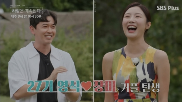SBS Plus 나솔사계