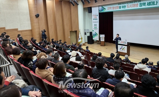 제6회 아산시 도시재생 정책 포럼