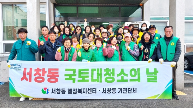 서창동, 2025년 마무리 국토대청소/사진 양산시 제공
