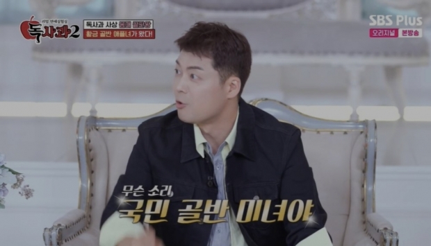 SBS Plus 독사과2