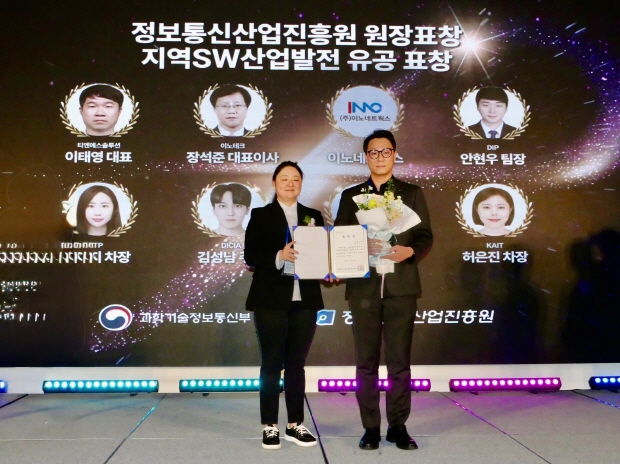 지역 SW산업발전 유공 수상식 미래전략팀 김영문 이사(오른쪽)