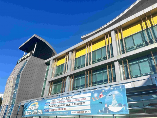 서부여성회관 전경 / 인천시청