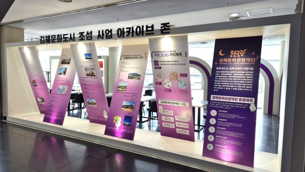 김해문화도시센터, 문화도시사업 아카이브 공간 조성(아카이브 존)/사진 김해시 제공
