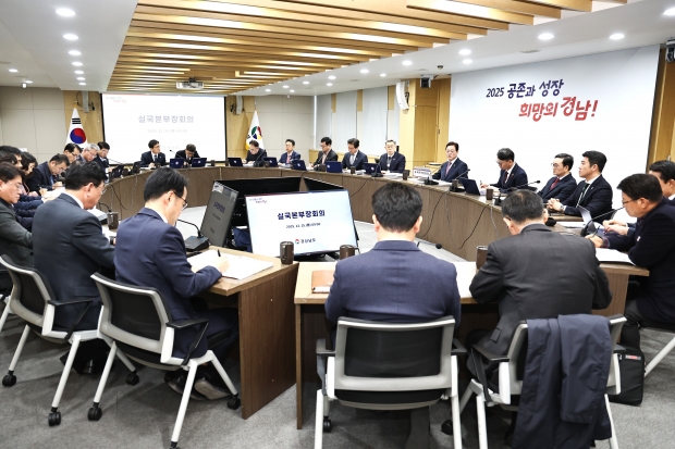경상남도 실국본부장 회의 개최/사진 경남도 제공