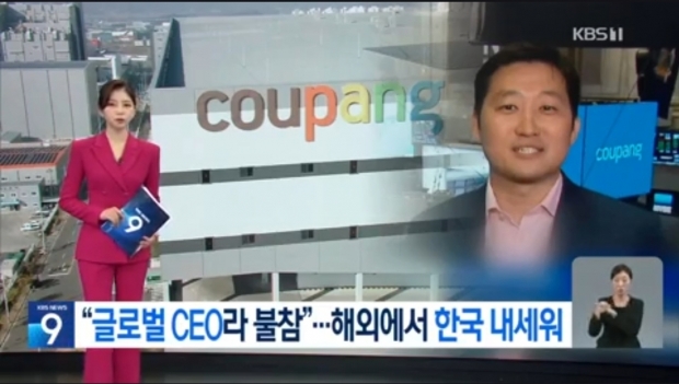 KBS뉴스캡쳐화면