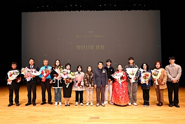 2025 자원봉사자 한마음대회/사진 양산시 제공