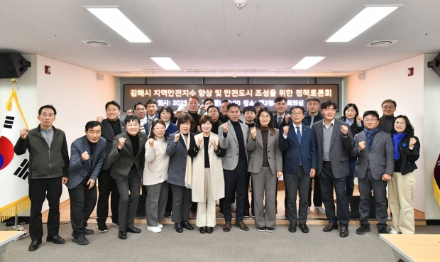 지역안전지수 향상 및 안전도시 조성을 위한 정책토론회 개최/사진 김해시의회 제공