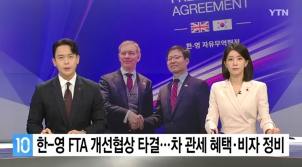 YTN뉴스캡쳐화면