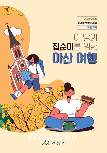 이 땅의 집순이를 위한 아산 여행