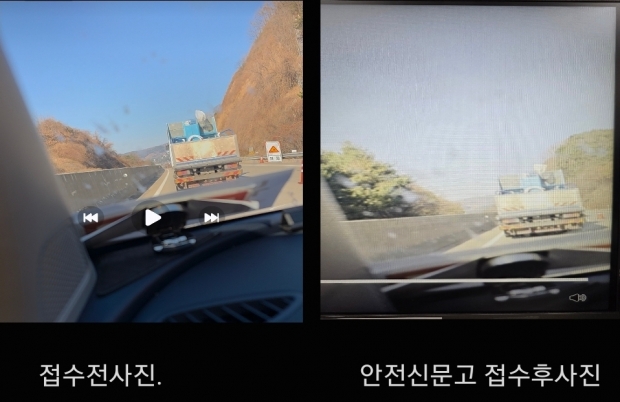 안전신문고 접수 전 사진 접수후사진 화질차의가 확연히 차이가나 번호판식별불가/차재욱 기자