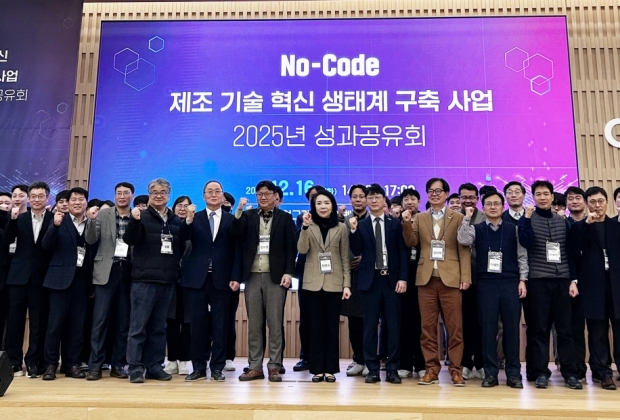 포항시가 16일 체인지업그라운드 포항에서 ‘No-Code 제조기술 혁신생태계 구축사업’ 1차년도 성과공유회를 개최했다.