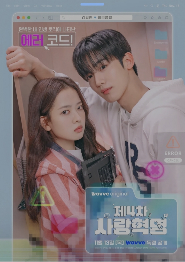 웨이브