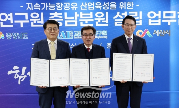 ‘고등기술연구원 충남분원 설립’ 업무협약식