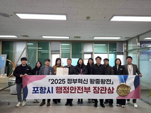 2025 정부혁신 왕중왕전 ‘국민과 함께 만드는 참여·소통혁신 분야’ 장관상 수상 기념촬영