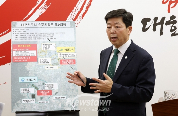 박정주 행정부지사가 12월 17일 충남도청 프레스센터에서 기자회견을 열고, 내포신도시 스포츠타운 조성 계획을 밝혔다.