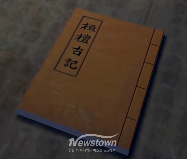 지난 12일 이재명 대통령이 정부 부처 업무보고에서 박지향 동북아역사재단 이사장과의 대화에서 이른바 ‘환빠’ 논쟁을 일으킨 환단고기/KBS실험실 유튜브 화면 캡처