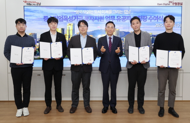 강남구가 12월 10일 구청에서 신한은행 관계자 5명에게 유공 표창장을 수여했다.