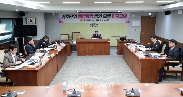 기초단위 행정통합 방안 모색 연구모임
