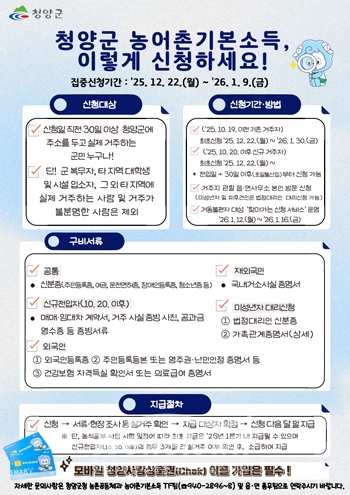 농어촌 기본소득 시범사업