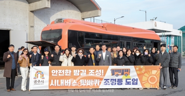뒷바퀴 조명등