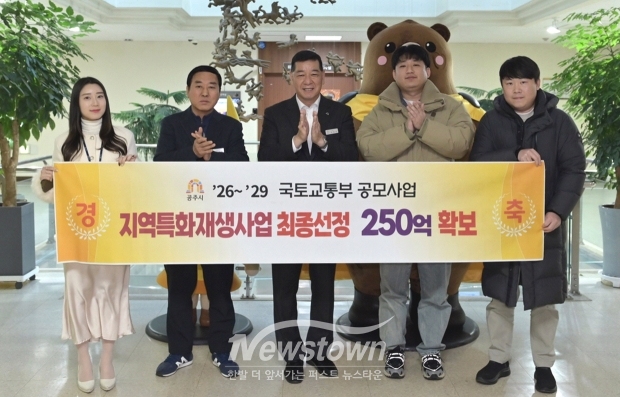 국토부 도시재생 지역특화재생사업 선정