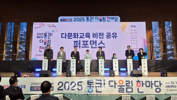 2025 통큰! 다울림 한마당