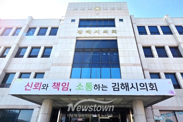 김해시의회/사진 김국진기자
