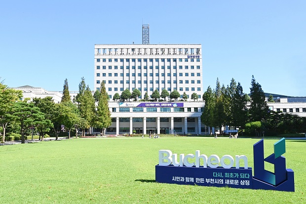부천시청 전경