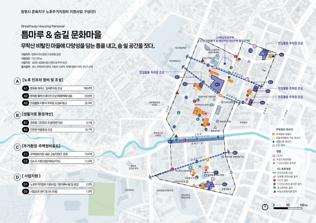 국토부도시재생사업 공모 4곳 선정(문화지구 구상도)/경남도 제공