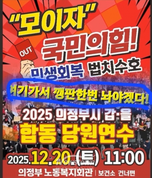의정부갑당원대회/의정부시