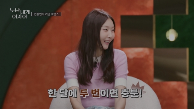 KBS2 누난 내게 여자야