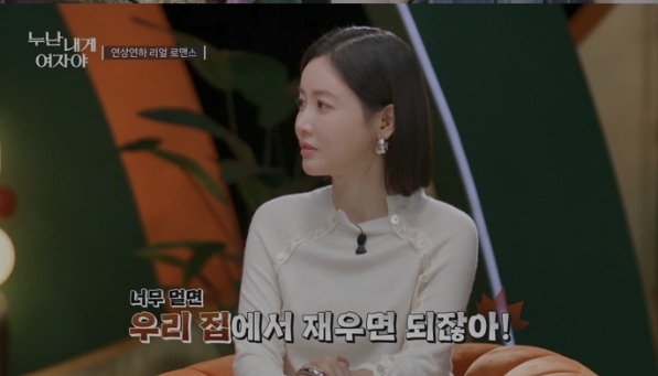 KBS2 누난 내게 여자야