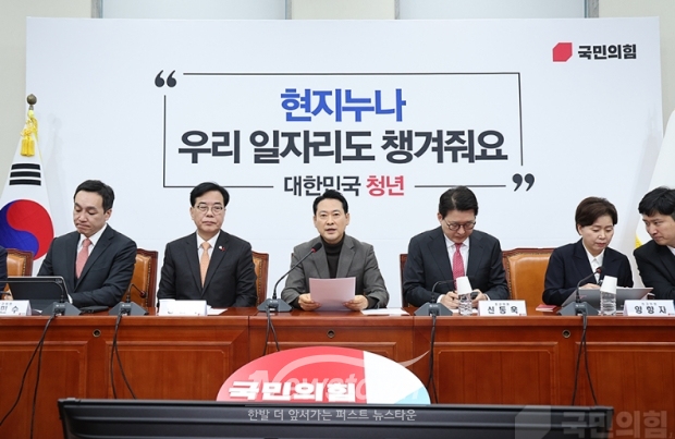 18일 열린 국민의힘 최고위원회의/국민의힘