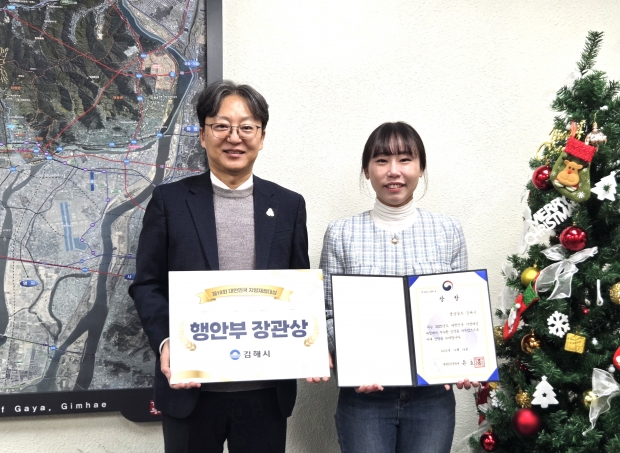 김해시 김영순 주무관, 제18회 대한민국 지방재정대상 행정안전부 장관상 수상/사진 김해시 제공