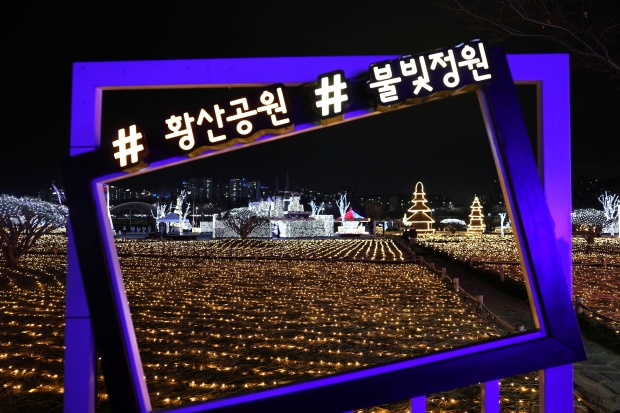 황산공원 불빛정원1/사진 양산시 제공
